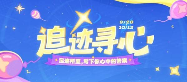 原神五周年追迹寻心网页活动原石领取方法 五周年回顾H5奖励怎么领 原神五周年追迹寻心网页活动原石领取方法 五周年回顾H5奖励怎么领