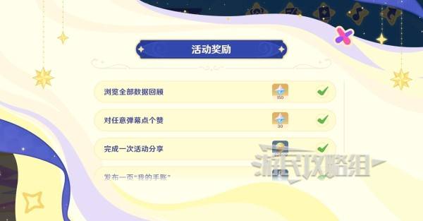 原神五周年追迹寻心网页活动原石领取方法 五周年回顾H5奖励怎么领 原神五周年追迹寻心网页活动原石领取方法 五周年回顾H5奖励怎么领