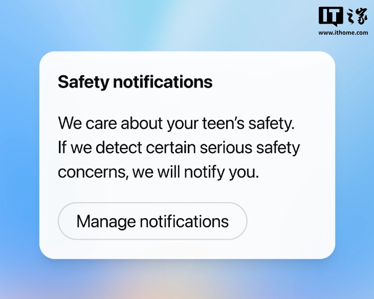 OpenAI 推出 ChatGPT 家长控制功能,可限制使用时间、减少敏感内容等 OpenAI 推出 ChatGPT 家长控制功能,可限制使用时间、减少敏感内容等