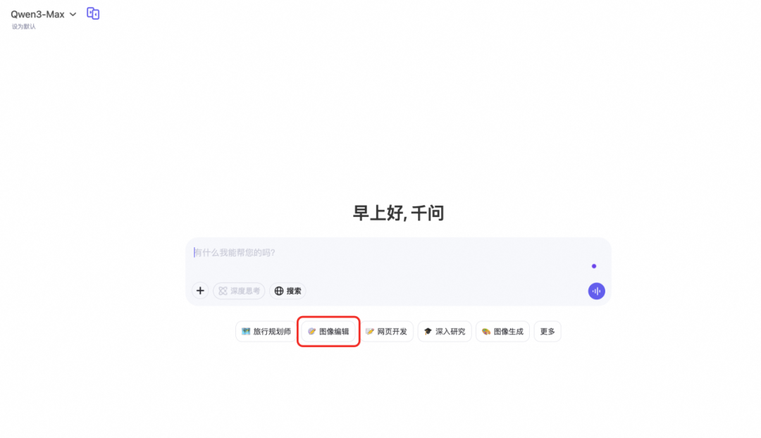 阿里 Qwen-Image-Edit-2509 模型更新发布,支持多图编辑、单图一致性提升 阿里 Qwen-Image-Edit-2509 模型更新发布,支持多图编辑、单图一致性提升