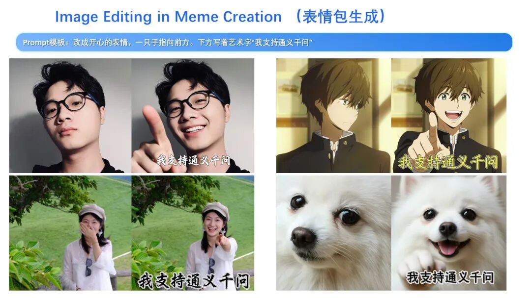 阿里 Qwen-Image-Edit-2509 模型更新发布,支持多图编辑、单图一致性提升 阿里 Qwen-Image-Edit-2509 模型更新发布,支持多图编辑、单图一致性提升