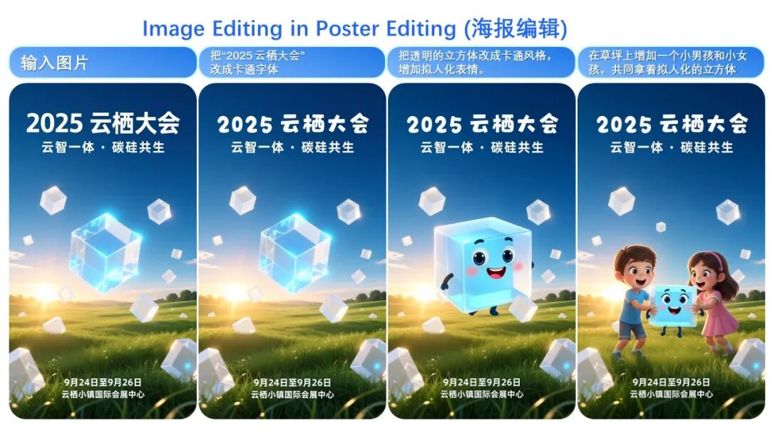 阿里 Qwen-Image-Edit-2509 模型更新发布,支持多图编辑、单图一致性提升 阿里 Qwen-Image-Edit-2509 模型更新发布,支持多图编辑、单图一致性提升