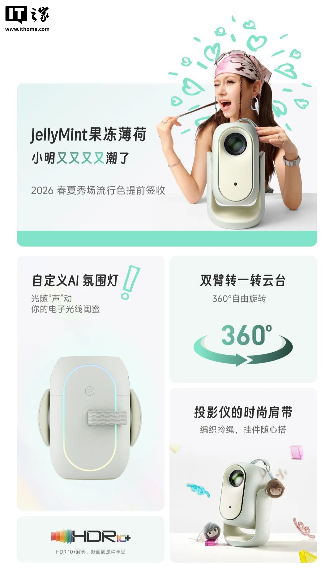 小明 Q6 智能投影仪发布:接入小米米家 App、500CVIA 流明亮度,首发 1399 元 小明 Q6 智能投影仪发布:接入小米米家 App、500CVIA 流明亮度,首发 1399 元