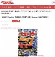 ϢƷԴｫִһܳ MX-5  GR86