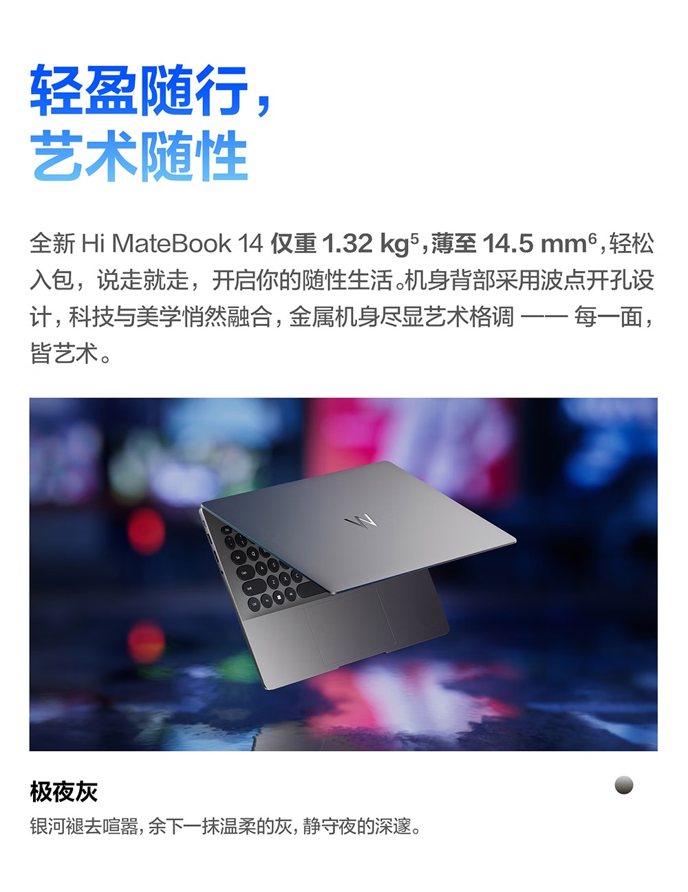 5999 ԪΪѡ WIKO Hi MateBook 14 ᱡӢض Ultra 5 225H + 2.8K OLED ˢ180 ֻ