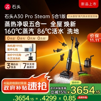 ʯͷƳˮһ콢ϴػ A30 Pro Steam25000Pa 86°C »ˮϴأ4299 Ԫ