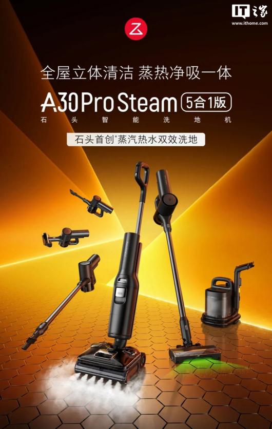 ʯͷƳˮһ콢ϴػ A30 Pro Steam25000Pa 86°C »ˮϴأ4299 Ԫ