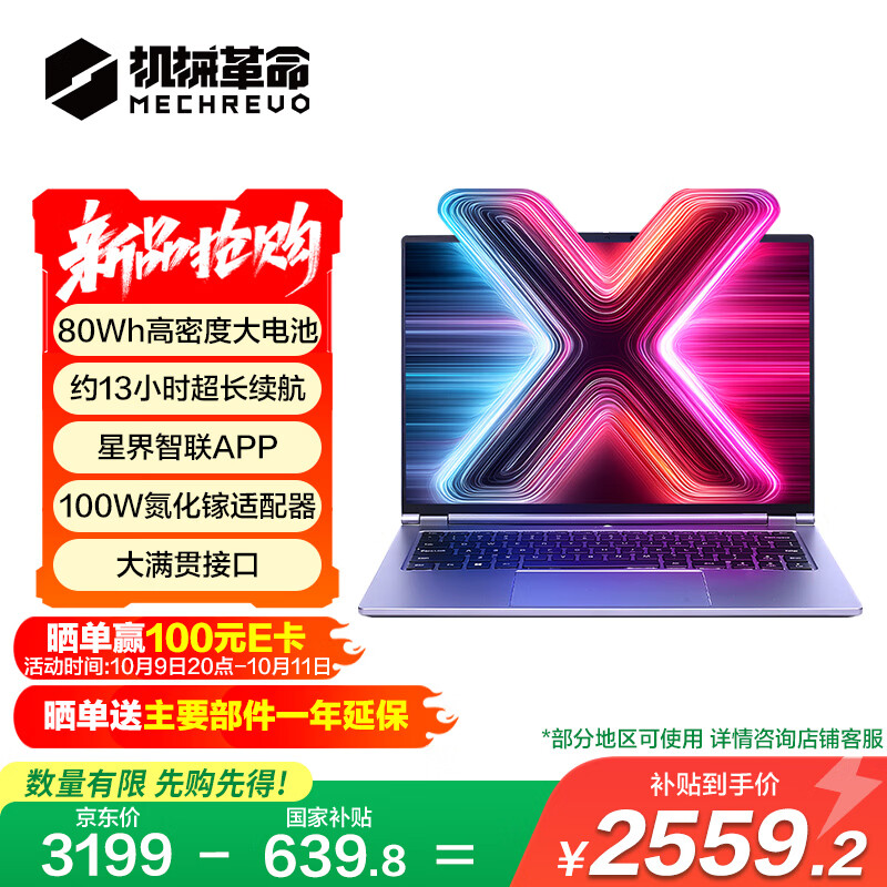 еƳ 2026 ޽ 14X սʼǱR7 H 255 + 16G + 512G3199 Ԫ