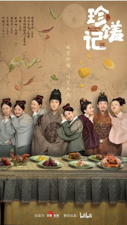 《金昭玉醉》口碑热度双丰收 主题曲歌词与剧情高度契合 《金昭玉醉》口碑热度双丰收 主题曲歌词与剧情高度契合