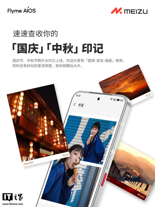  Flyme AIOS 2 ϵͳڡƬˮӡ