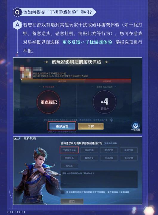 腾讯《王者荣耀》举报项“蓄意战败”升级为“干扰游戏体验”,重度违规玩家罚 7 天禁赛 腾讯《王者荣耀》举报项“蓄意战败”升级为“干扰游戏体验”,重度违规玩家罚 7 天禁赛