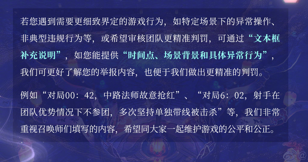 腾讯《王者荣耀》举报项“蓄意战败”升级为“干扰游戏体验”,重度违规玩家罚 7 天禁赛 腾讯《王者荣耀》举报项“蓄意战败”升级为“干扰游戏体验”,重度违规玩家罚 7 天禁赛