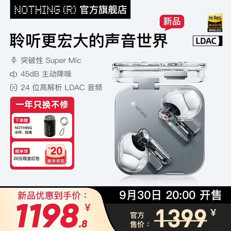 Nothing Ear��������������45dB �������롢���� Super Mic ������˷繦�ܣ��׷��� 1198.8 Ԫ