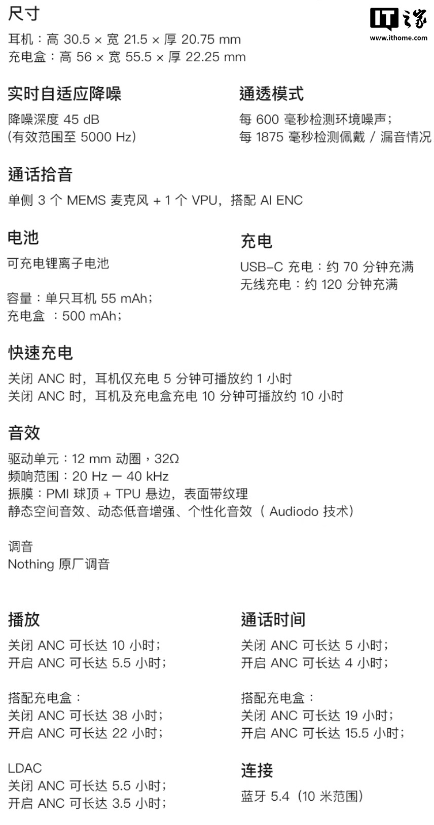 Nothing Ear耳机国行首销:45dB 主动降噪、主打 Super Mic 超级麦克风功能,首发价 1198.8 元 Nothing Ear耳机国行首销:45dB 主动降噪、主打 Super Mic 超级麦克风功能,首发价 1198.8 元