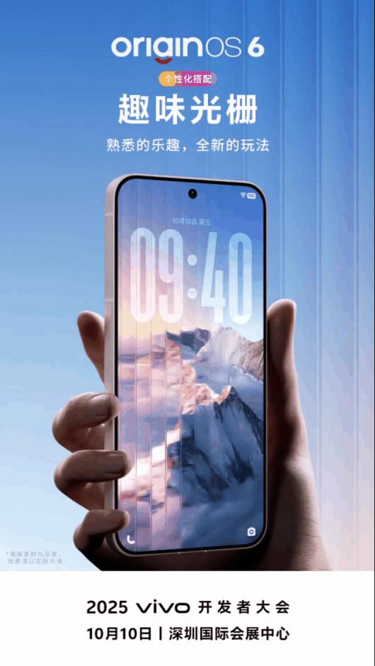 vivo OriginOS 6 ϵͳȤζդ֧һỻֽ