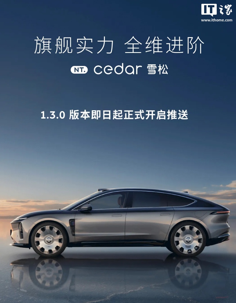 ε ET9  Cedar ѩ 1.3.0 汾 OTA £ 50 