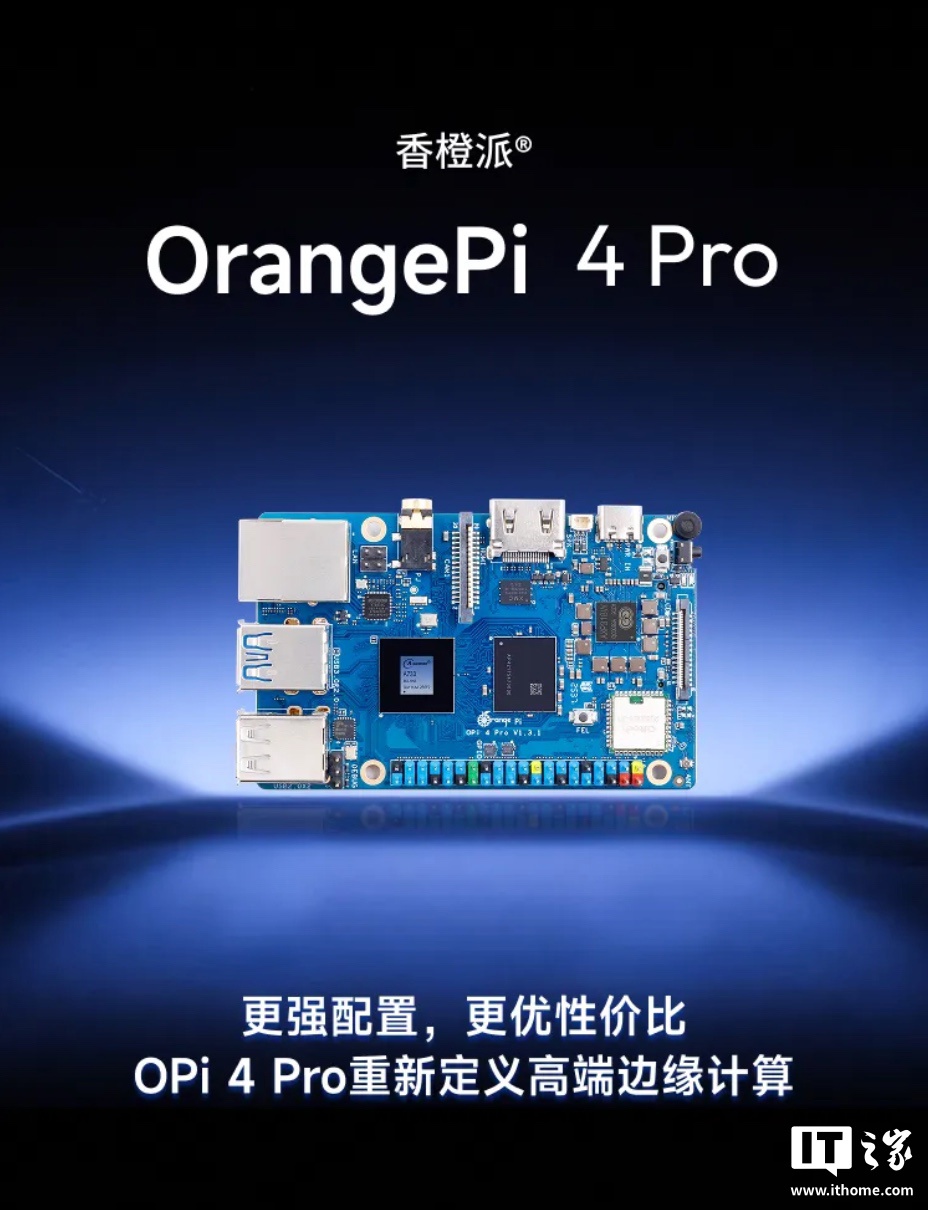 Ƴ OrangePi 4 Pro 壺ȫ־ A733 RISC-V E902 Э׷ 199 Ԫ