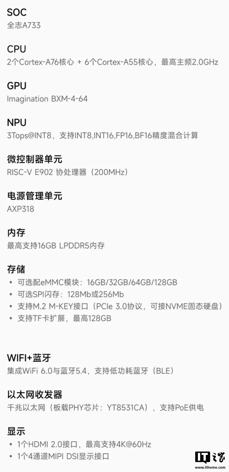 Ƴ OrangePi 4 Pro 壺ȫ־ A733 RISC-V E902 Э׷ 199 Ԫ