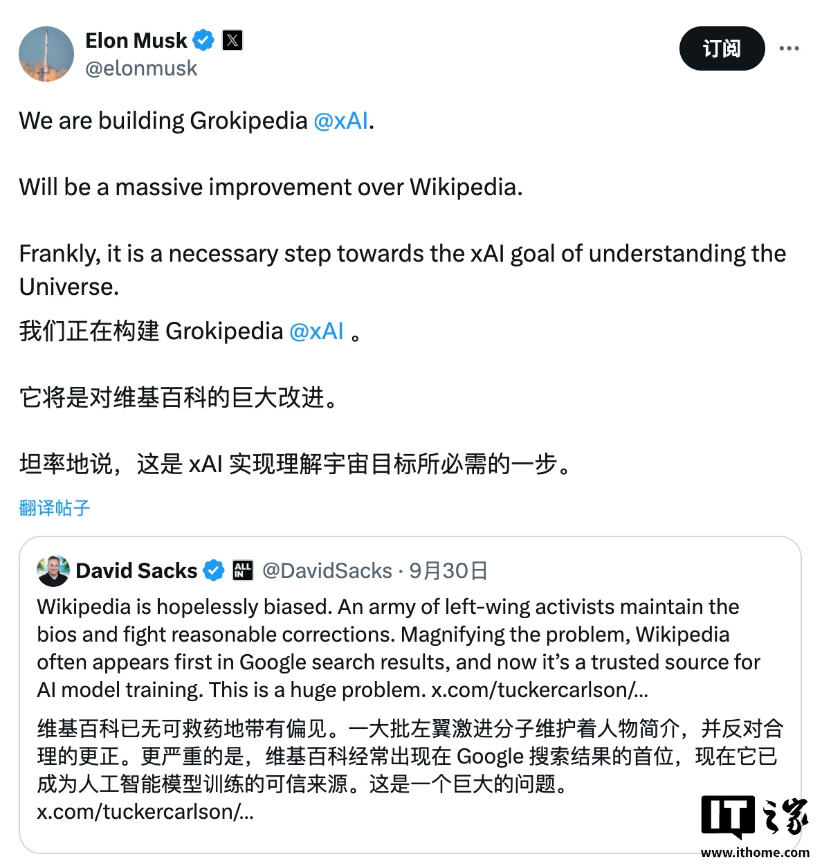 ��˹�˽��� xAI �����İٿ�ƽ̨ Grokipedia������׼ȷ�ԡ������Իᳬ��ά��