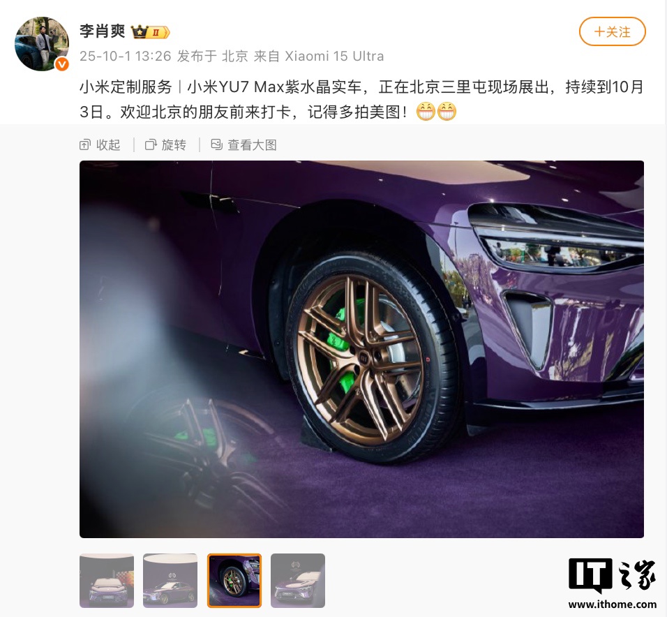 С�� YU7 Max �������ơ���ˮ������ɫʵ�����౱�������ͣ�չ���� 10 �� 3 ��