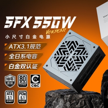 Ƴ Vortexis ϵ SFX ׽ԴATX3.1550W-850W ѡ599 Ԫ