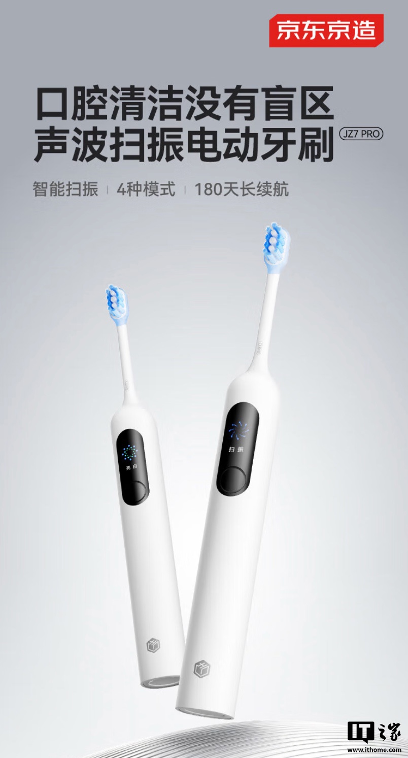 ���������Ƴ� JZ7 Pro ����ɨ��綯��ˢ�����ܲ�����180 ��������ȫ����������ݣ�149 Ԫ