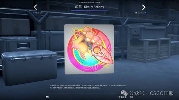 CSGO2025.10.2һ CS2Ҽչʾ