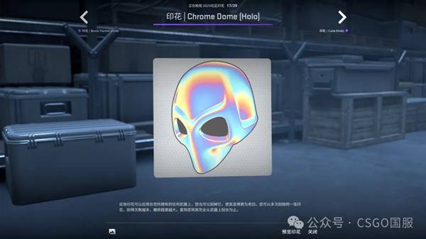 CSGO2025.10.2һ CS2Ҽչʾ