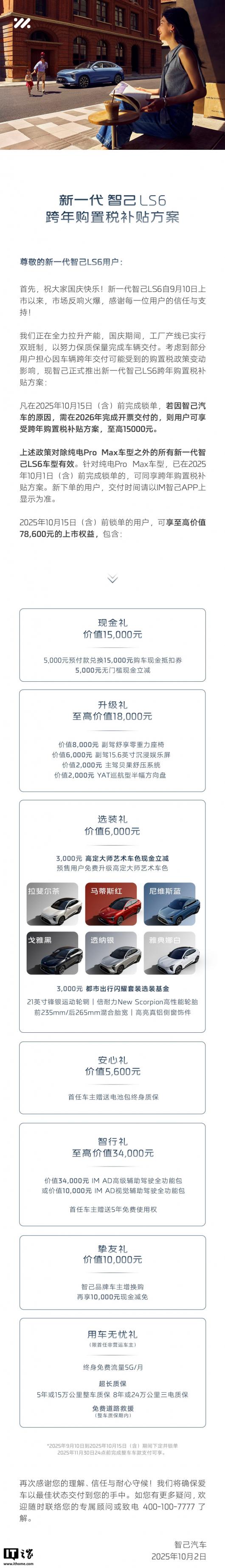 ��һ���Ǽ� LS6 �������깺��˰������������������ 1.5 ��Ԫ