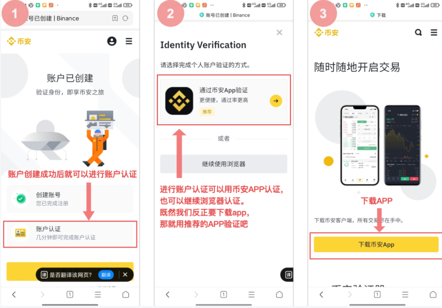 ҰBinanceAppٷװ(ڰ׿û) V3.4.0