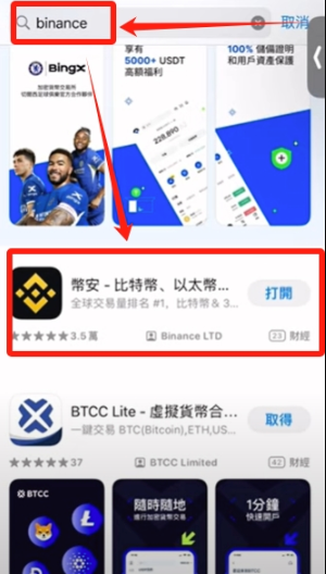 ҰBinanceAppٷװ(ڰ׿û) V3.4.0