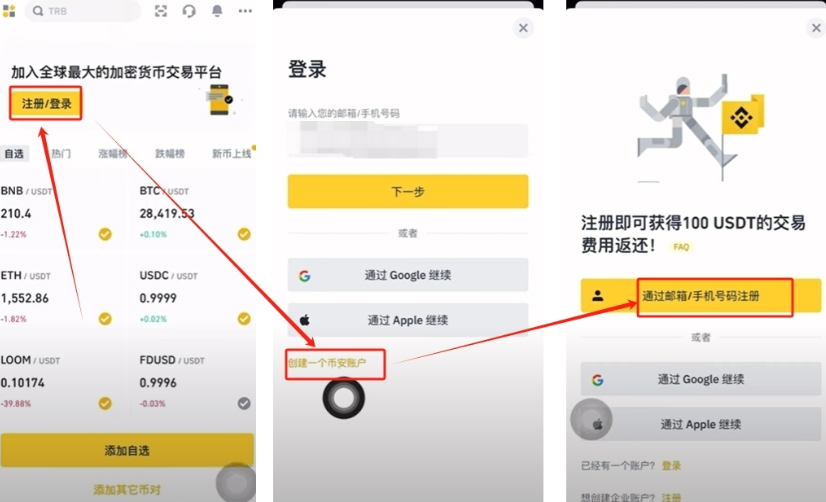 ҰBinanceAppٷװ(ڰ׿û) V3.4.0