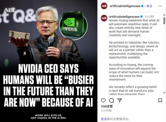 英伟达黄仁勋谈 AI 替代就业:会开辟新机遇,人类未来将更“忙碌” 英伟达黄仁勋谈 AI 替代就业:会开辟新机遇,人类未来将更“忙碌”