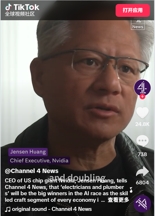 英伟达黄仁勋谈 AI 替代就业:会开辟新机遇,人类未来将更“忙碌” 英伟达黄仁勋谈 AI 替代就业:会开辟新机遇,人类未来将更“忙碌”