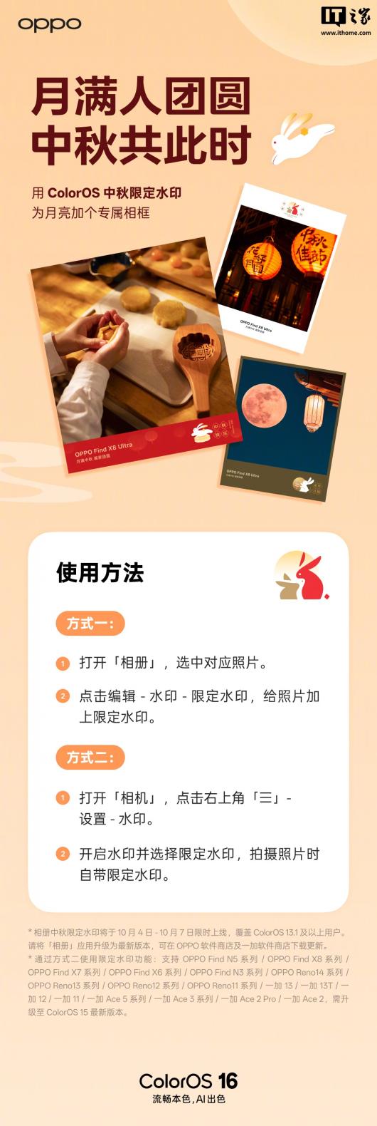 OPPO ColorOS ����ˮӡ��ʱ���ߣ���������ʽ������ 13.1 ������ϵͳ�汾