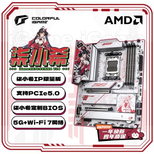 ߲ʺ iGame X870 Senna V14Сϣ嵥ƷУ2199 Ԫ