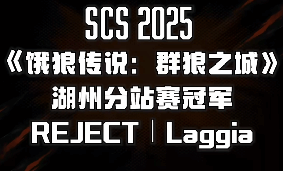 Ǵ˵Ⱥ֮SCS2025ιھɷ