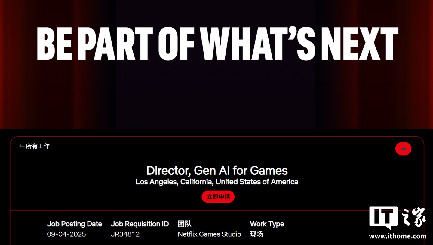 ��ý���ͷ Netflix ���� AI ��Ϸ����� 84 ����Ԫ��н��ҵ���ܼ�