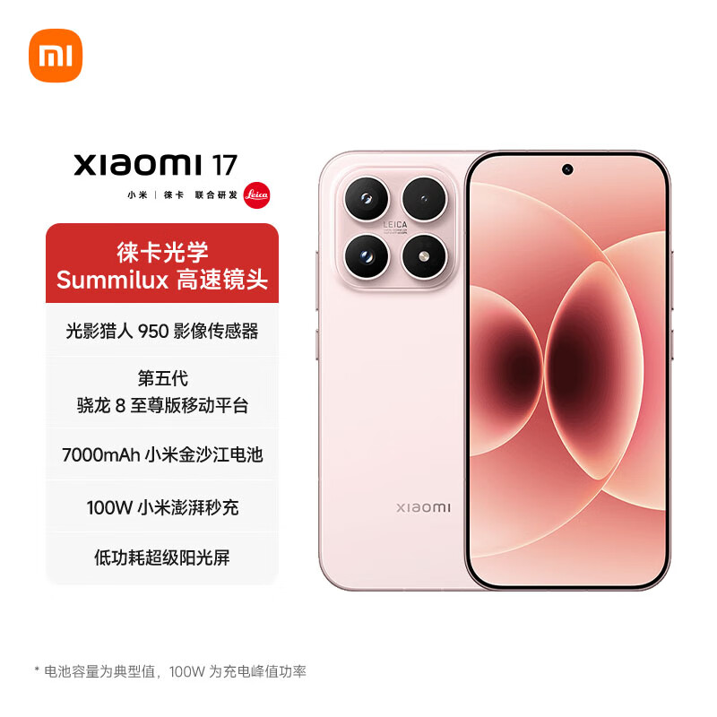 С 17 ֻ 16GB+1TB 汾տۣ 8 桢7000mAh أ5299 Ԫ
