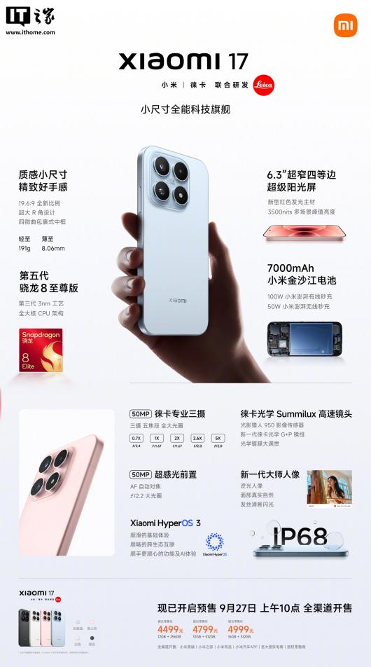 С 17 ֻ 16GB+1TB 汾տۣ 8 桢7000mAh أ5299 Ԫ