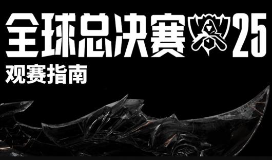 2025��Ӣ�����ˡ�S15 ȫ���ܾ�������ָ�Ϸ�����10 �� 14 �ձ�������