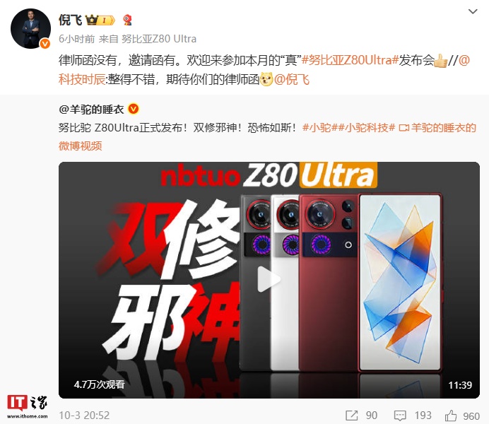 ֻŬ Z80 Ultra Ŭܲ߷ɳûʦС桱Z80 Ultra 뺯