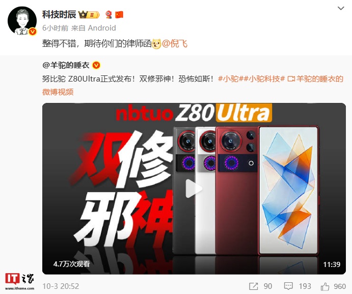 ֻŬ Z80 Ultra Ŭܲ߷ɳûʦС桱Z80 Ultra 뺯