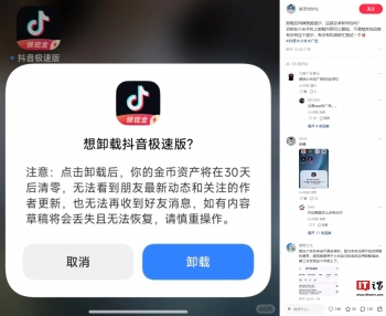 �������ٰ� App ������С���ֻ���ж��ʱ��������ʾ�����ѷ�����С�׵Ľӿڱ�����