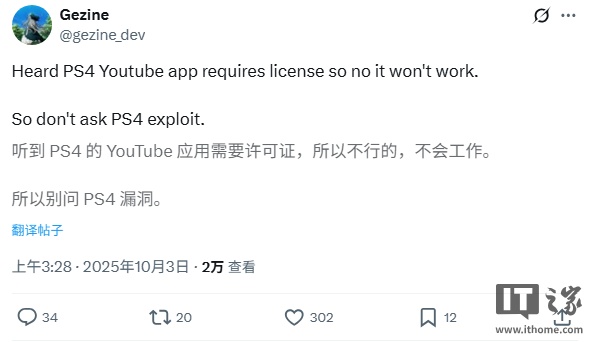 ���� PS5 �����ƽⷽ�� Y2JB �ع⣬���� YouTube ©��ʵ���ȶ�Խ��