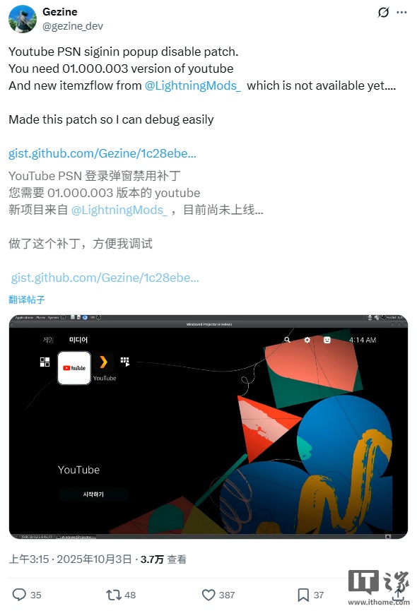 ���� PS5 �����ƽⷽ�� Y2JB �ع⣬���� YouTube ©��ʵ���ȶ�Խ��