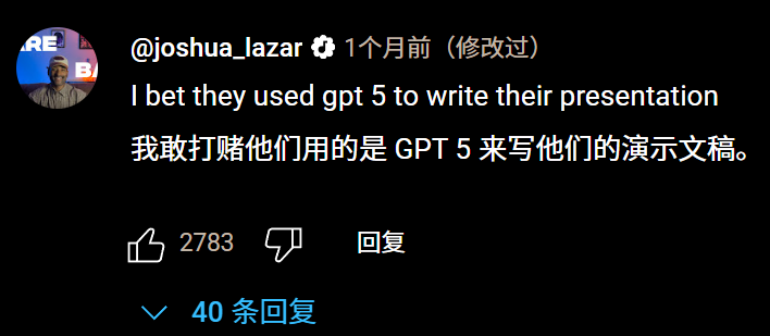 奥尔特曼:感受不到 GPT-5 变强,是因为你还不够「专业」 奥尔特曼:感受不到 GPT-5 变强,是因为你还不够「专业」