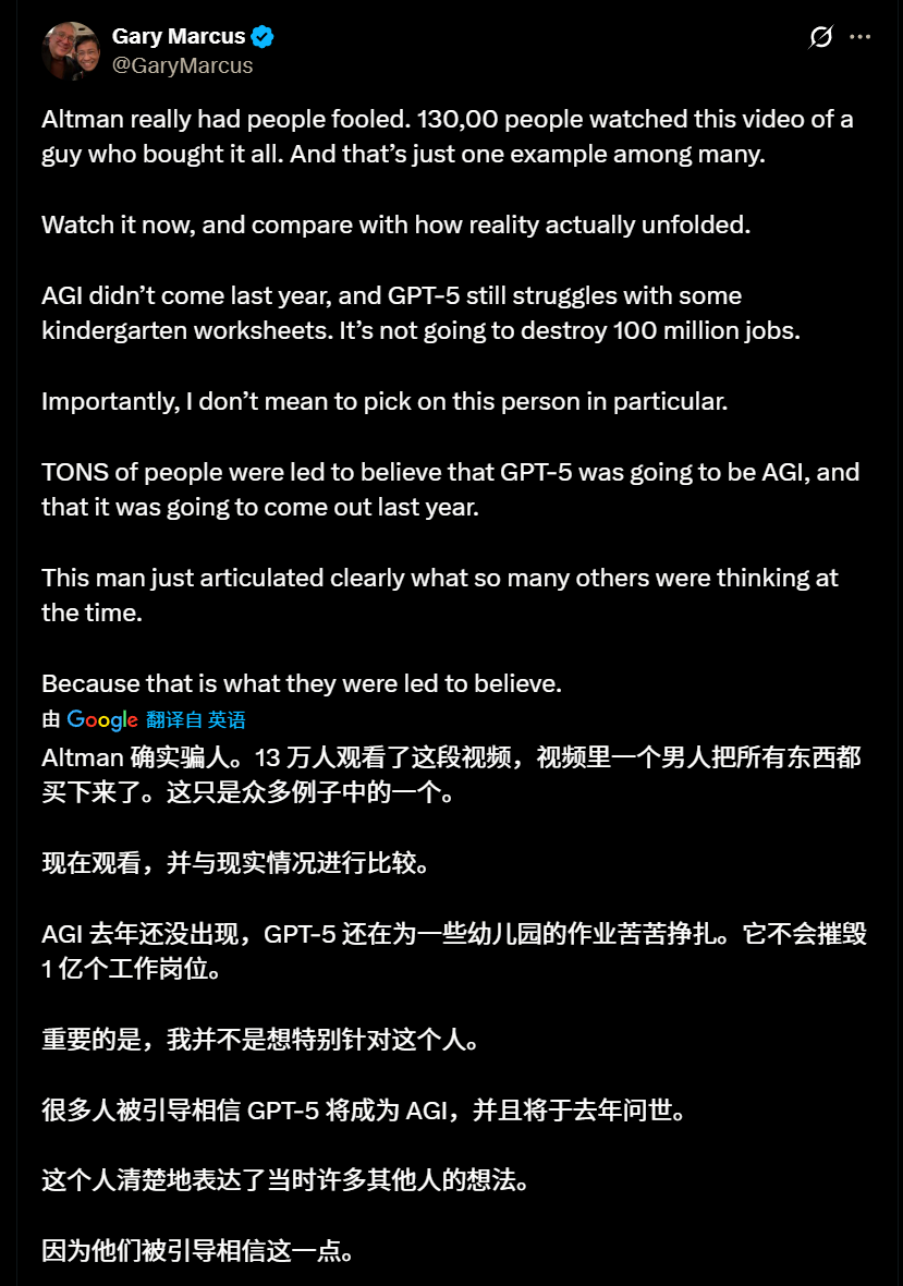 奥尔特曼:感受不到 GPT-5 变强,是因为你还不够「专业」 奥尔特曼:感受不到 GPT-5 变强,是因为你还不够「专业」