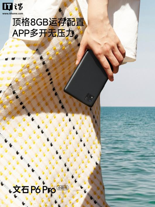 ʯ P6 Pro СƷ͸߼֦Ƥ塢ֲ֧ 5G 