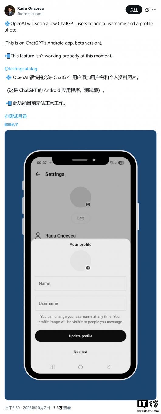 OpenAI AI 社交野心显现:ChatGPT 代码泄露内置私信功能,未来可直接与好友聊天 OpenAI AI 社交野心显现:ChatGPT 代码泄露内置私信功能,未来可直接与好友聊天